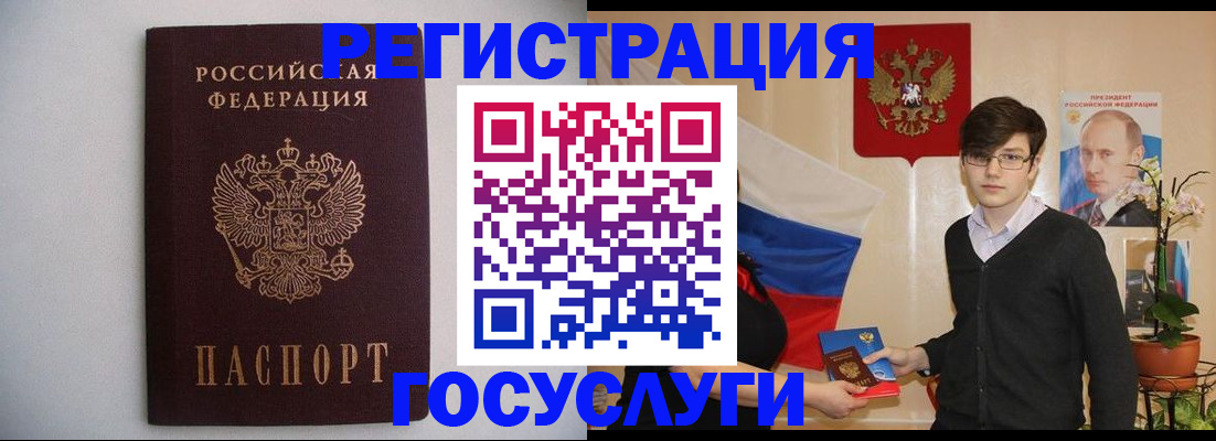 прописка законно в Белой Калитве