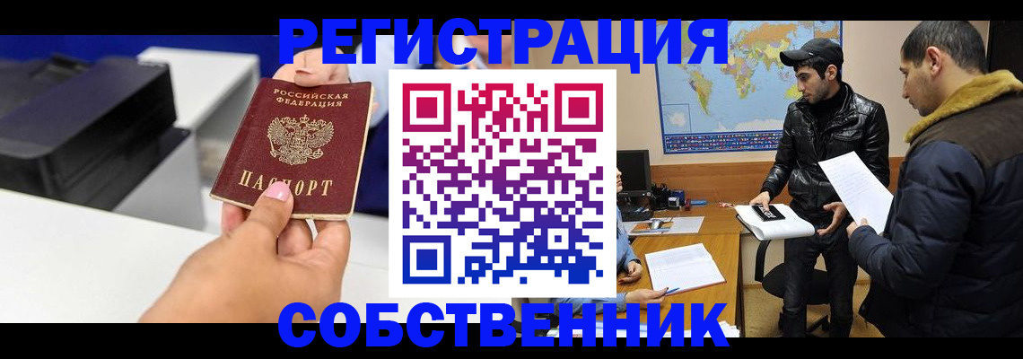 временная регистрация надежно в Белой Калитве