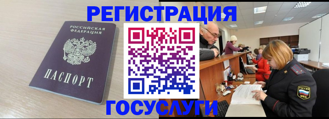 где прописаться в Белой Калитве