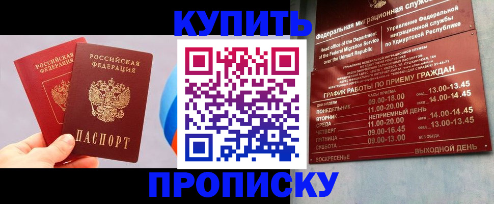 временная регистрация для школы в Белой Калитве