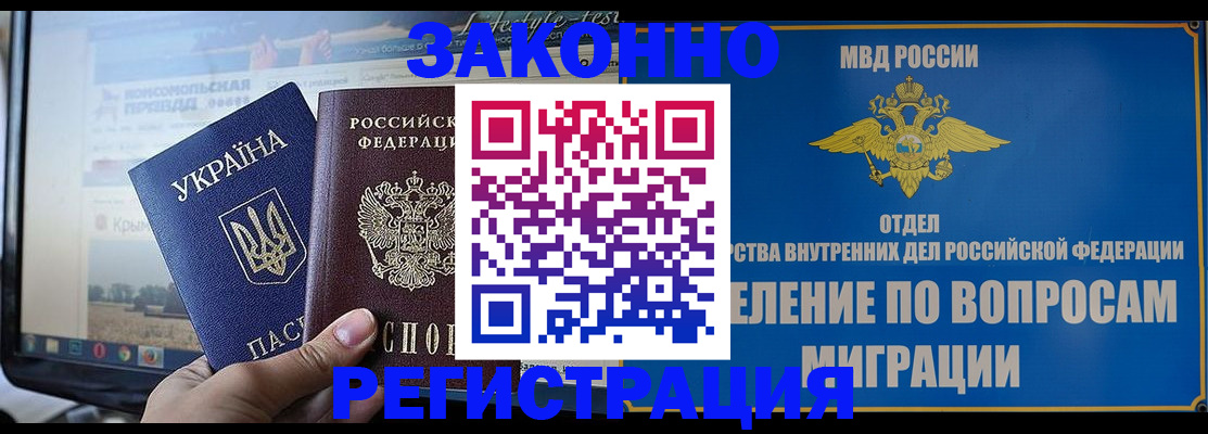 временная прописка в Белой Калитве